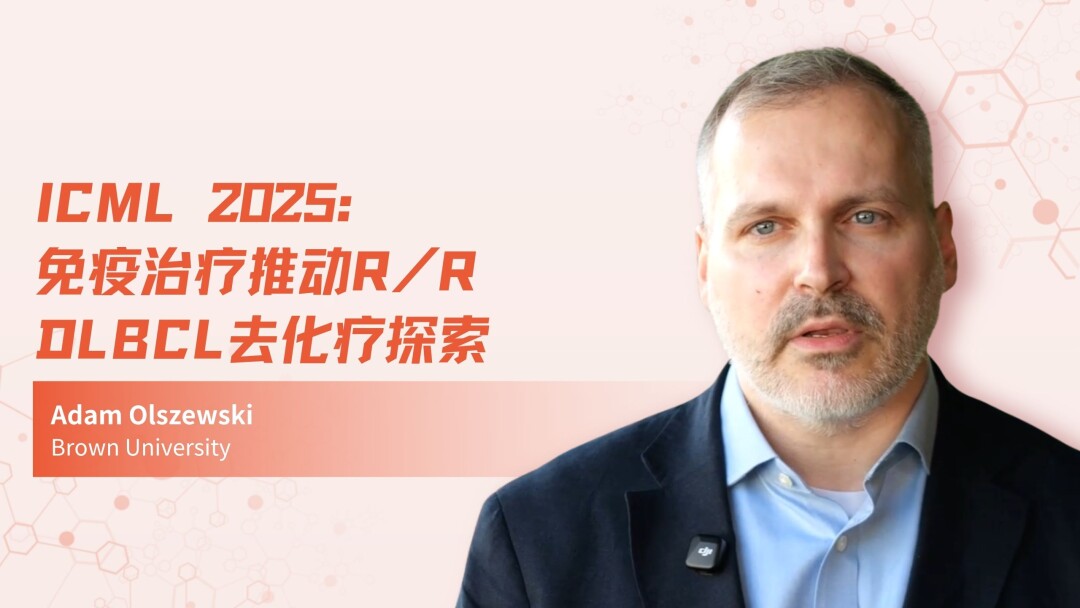 ICML 2025 |  免疫治疗推动R/R DLBCL去化疗探索