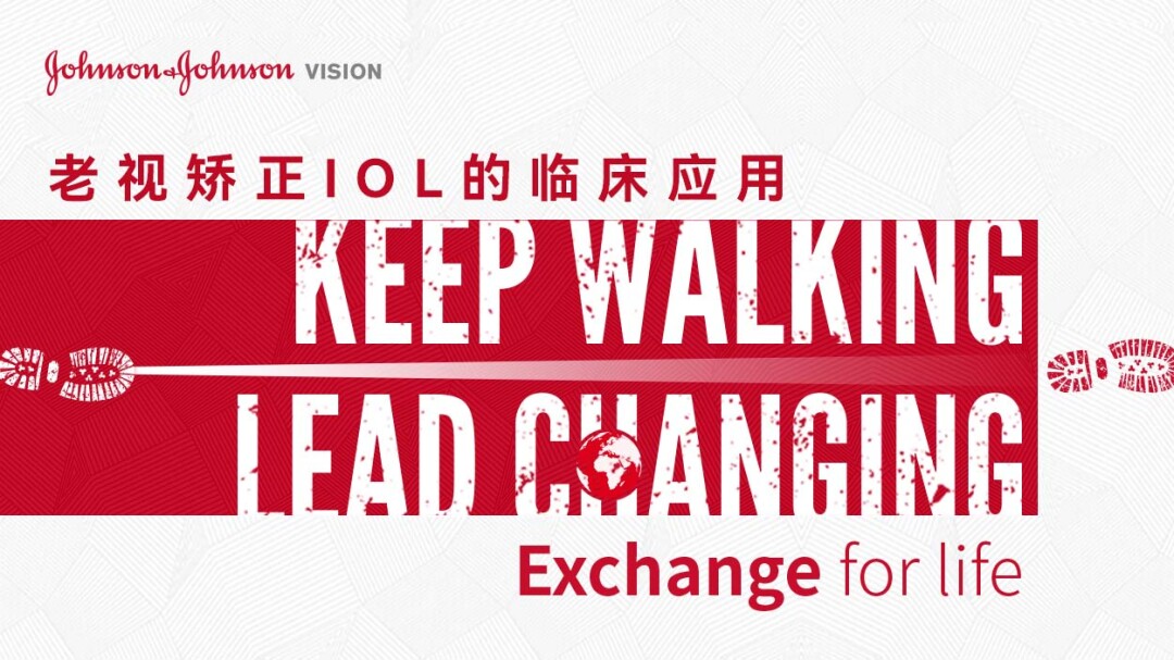 老视矫正IOL的临床应用