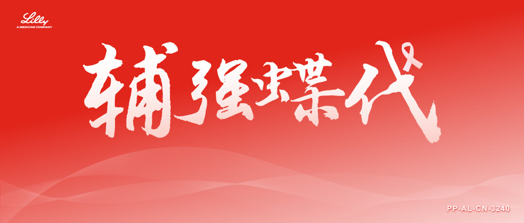 一例改良根治术早期乳腺癌治疗病例