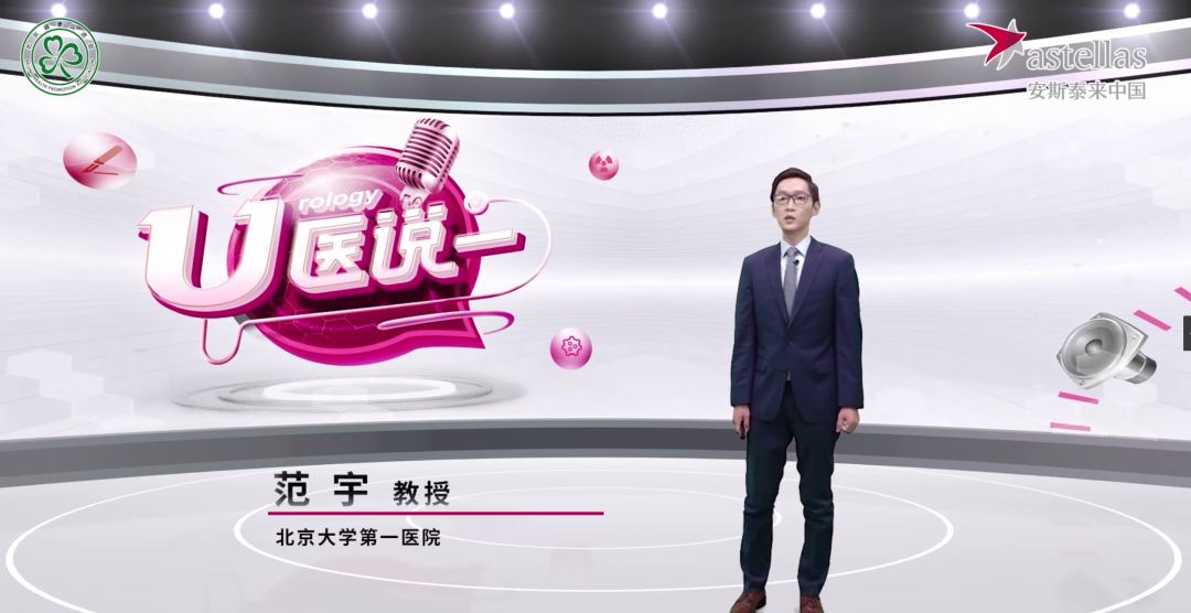 第二期：前列腺癌诊疗指南学习及多学科治疗经验分享