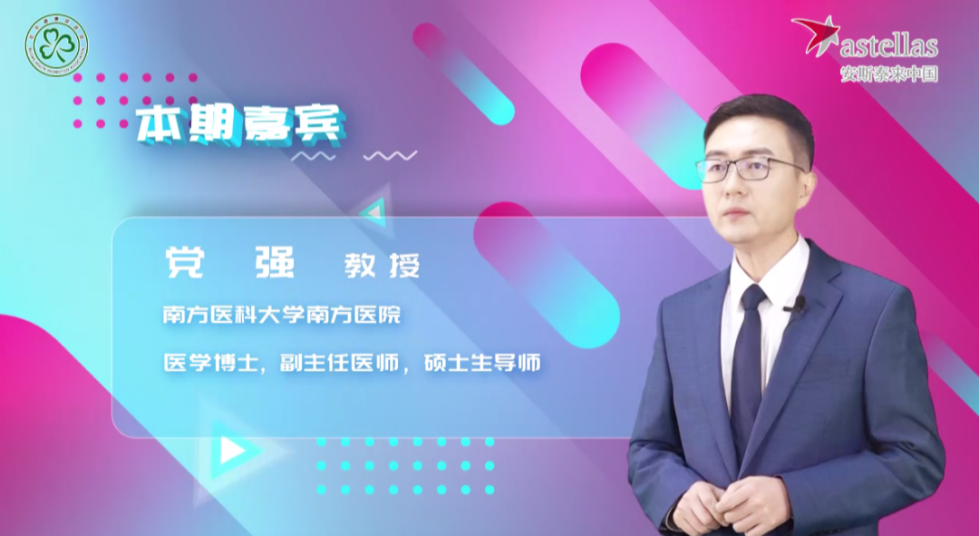 第四期：前列腺癌的个体化治疗历史及发展