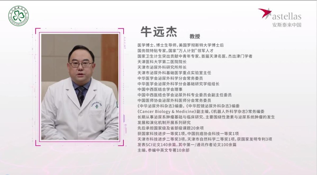第三期：前列腺癌的诊断