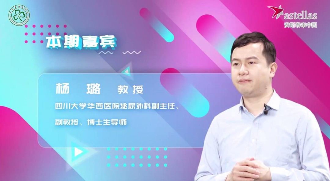 第四期：前列腺癌的诊疗心得