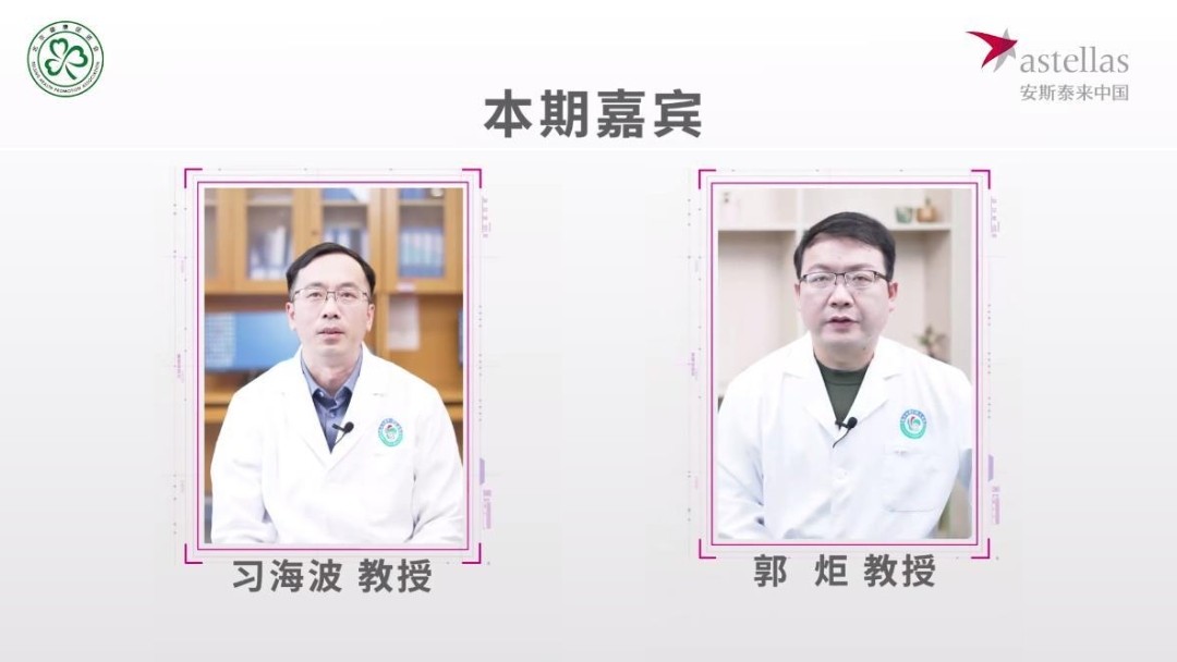 第五期：泌尿外科手术进展全程治疗和管理及科室学科建设（二）