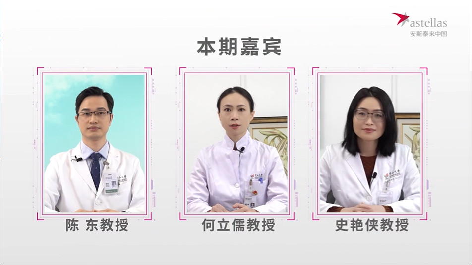 第一期：前列腺癌的病理学检查及治疗进展