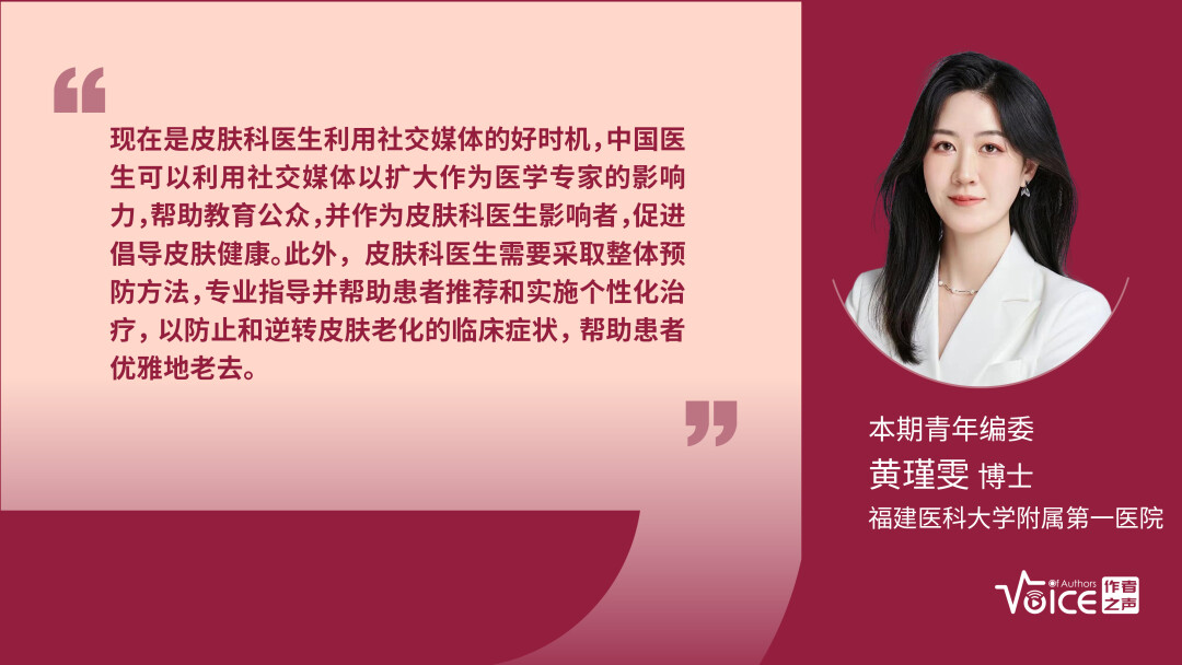 第33期 | 编委述评：澳大利亚的抗衰老趋势具有多样性和包容性