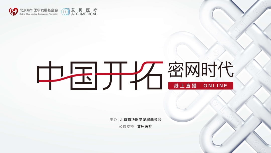 中国开拓 密网时代 第5期