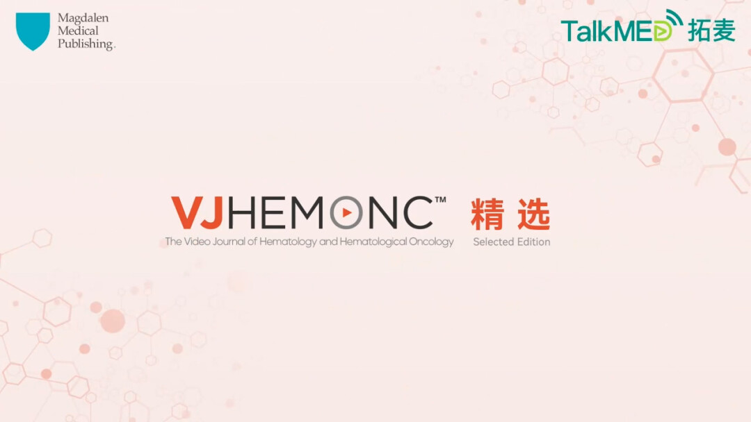 VJHEMONC精选