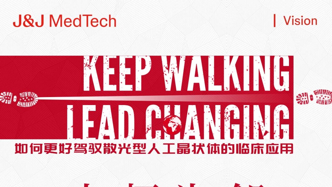 如何更好驾驭散光型人工晶状体的临床应用