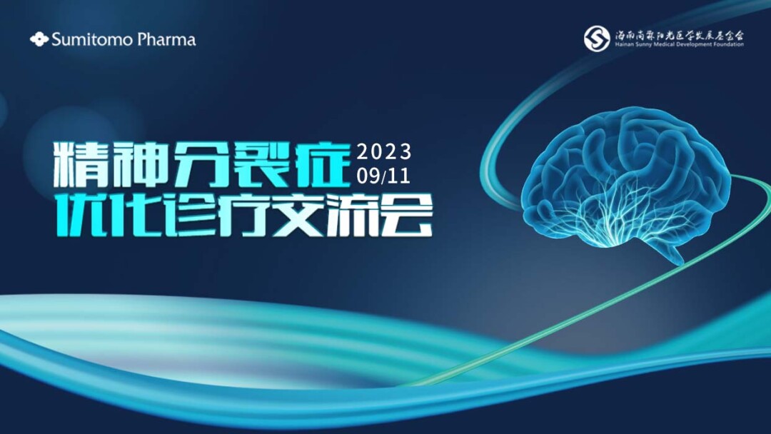 如何使用新型抗精神病药鲁拉西酮
