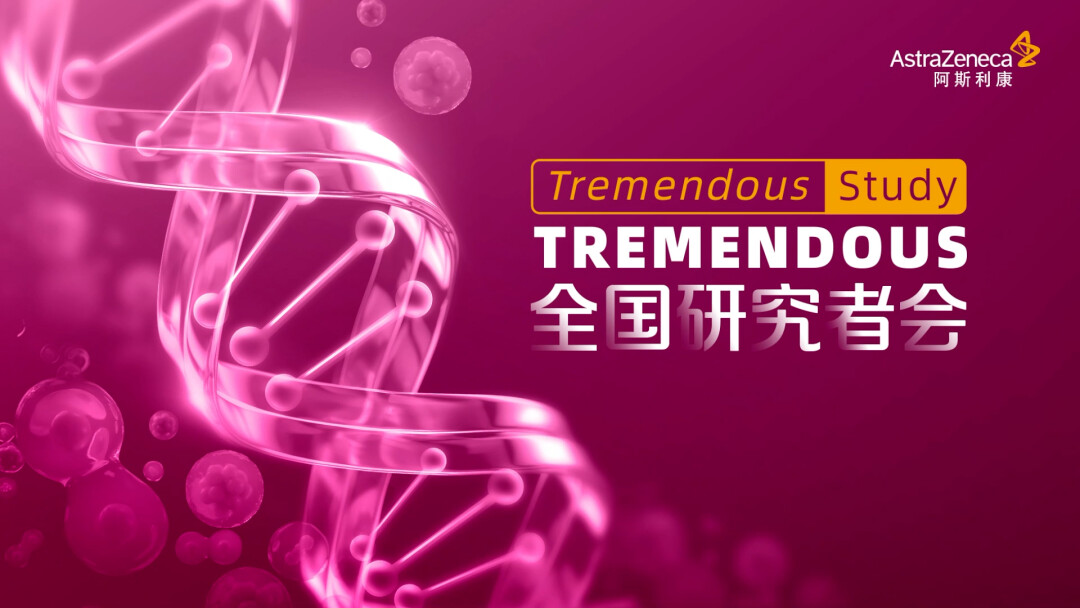 Tremendous研究者会