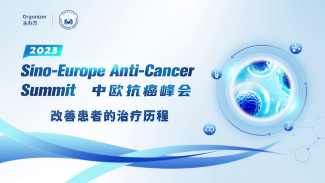 改善患者的治疗历程