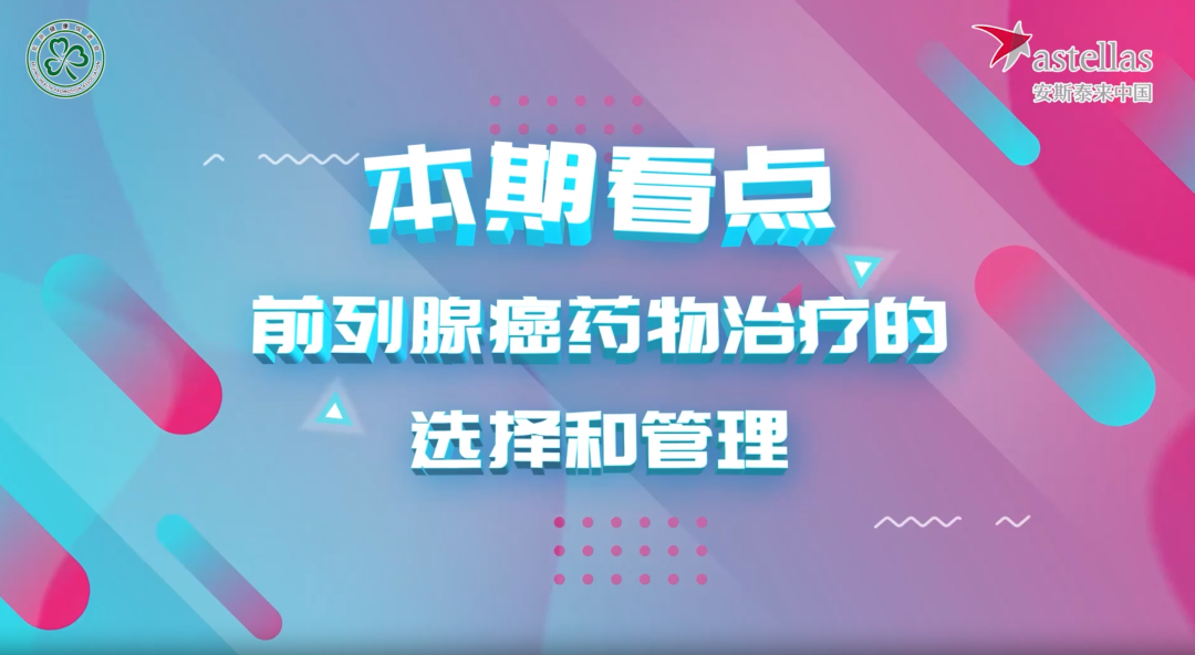 课程预告