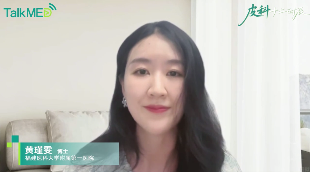 【皮科十二时辰】午时 | 黄瑾雯医生专访：在平凡日常里解锁皮肤健康的温度密码