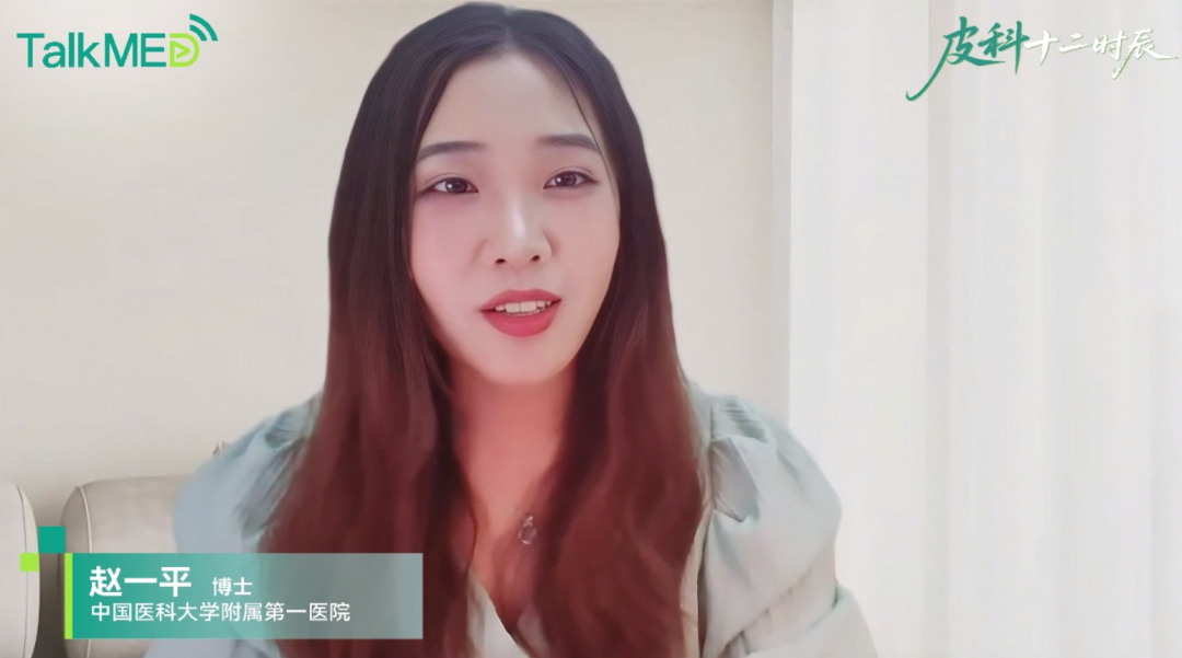 【皮科十二时辰】子时 | 赵一平博士专访：在时光里深耕，于方寸间精进