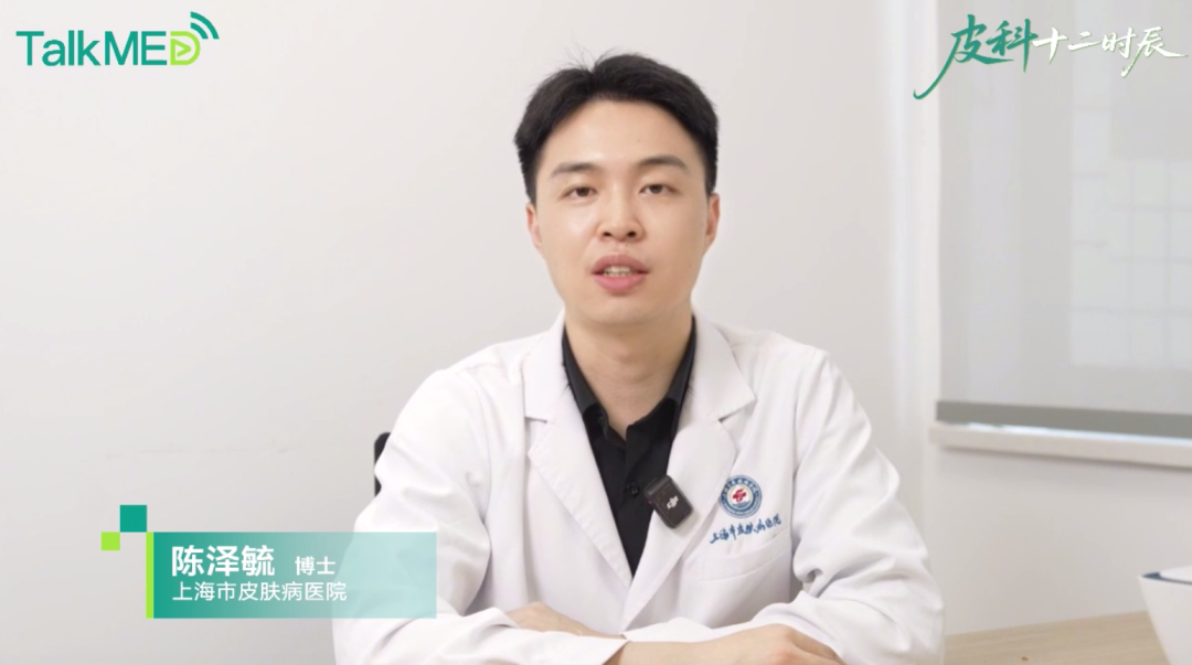 【皮科十二时辰】丑时 | 陈泽毓医生专访：晨昏皆求索，医路渐丰盈