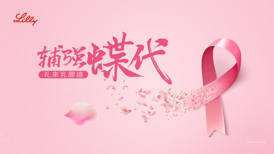 辅强蝶代