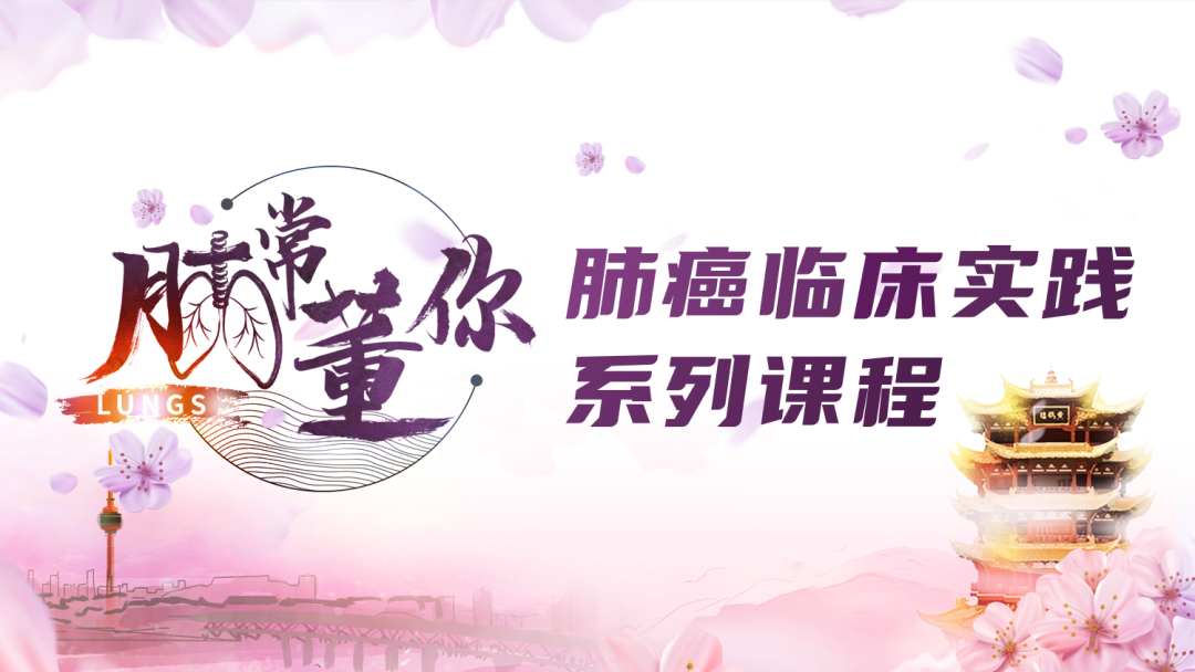 肺常董你