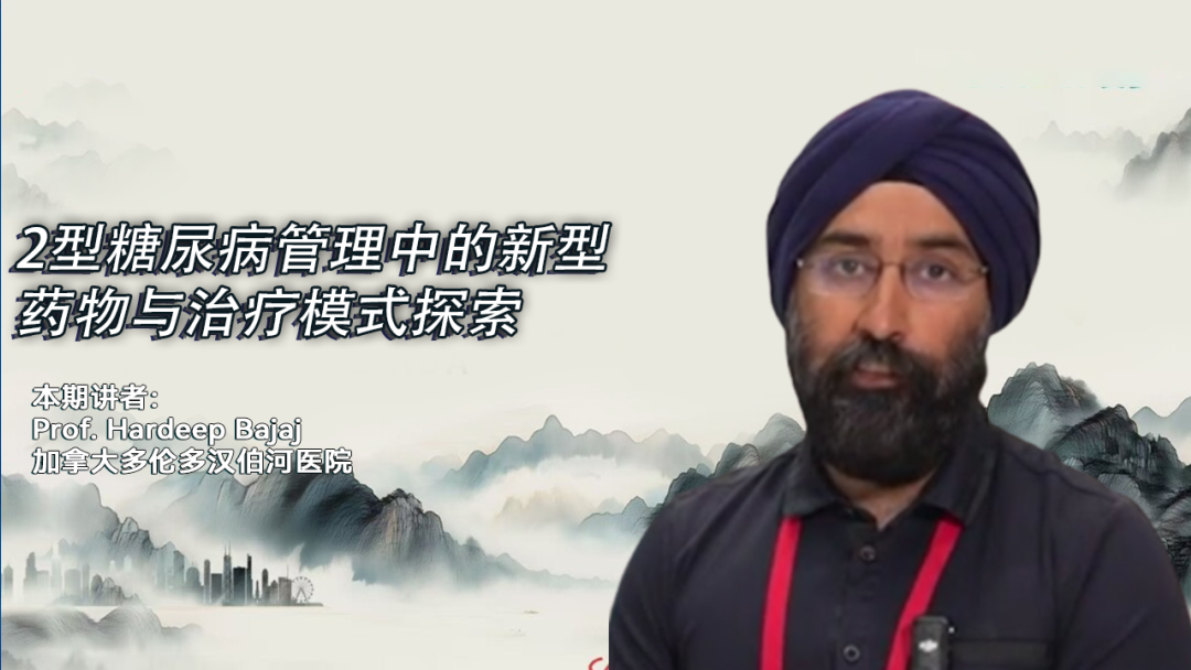 2型糖尿病管理中的新型药物与治疗模式探索