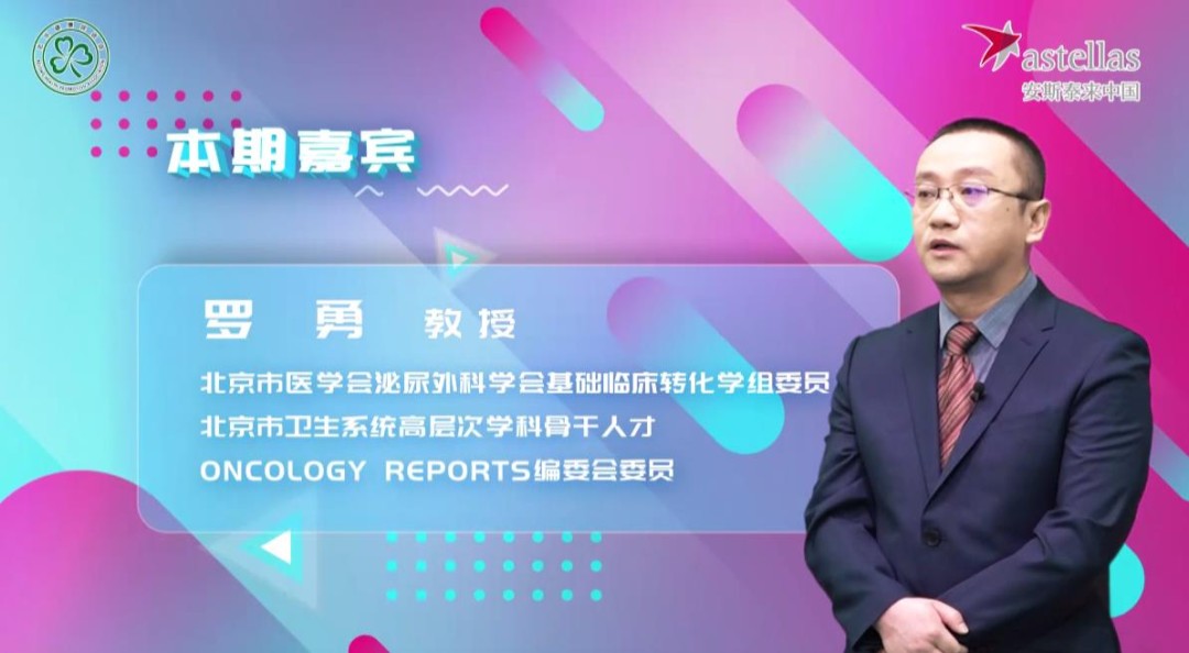 第四期：前列腺癌的新型内分泌药物联合运用治疗心得