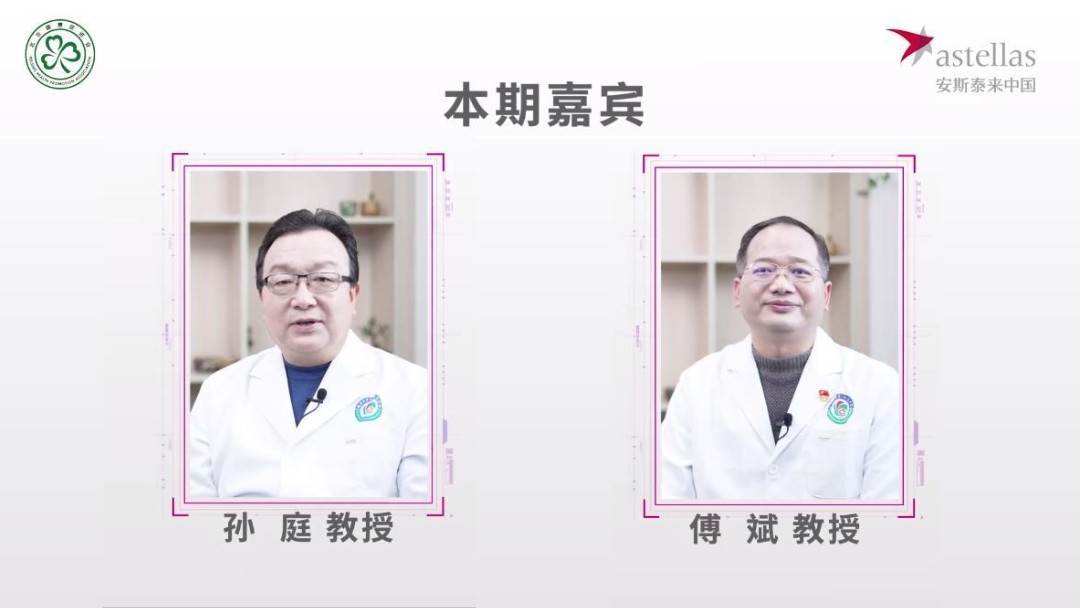第五期：泌尿外科手术进展全程治疗和管理及科室学科建设（一）