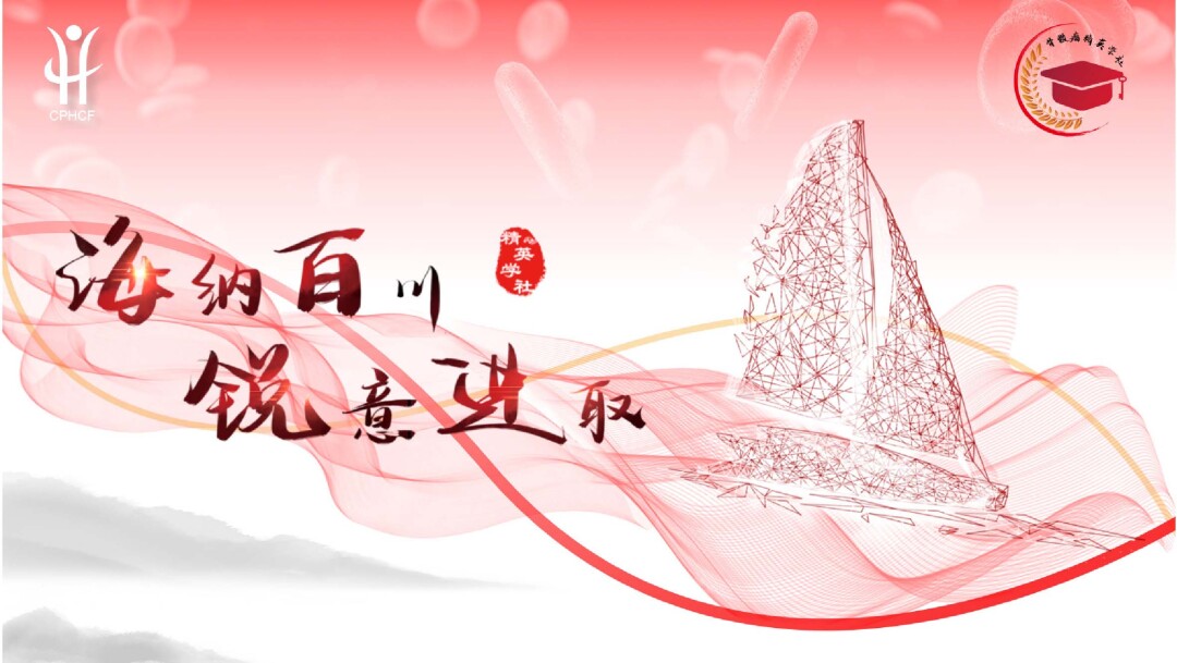 骨髓瘤精英学社