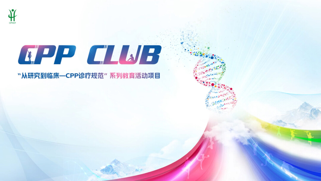 11月20日 CPP CLUB