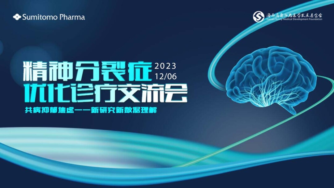 共病抑郁焦虑——新研究新数据理解