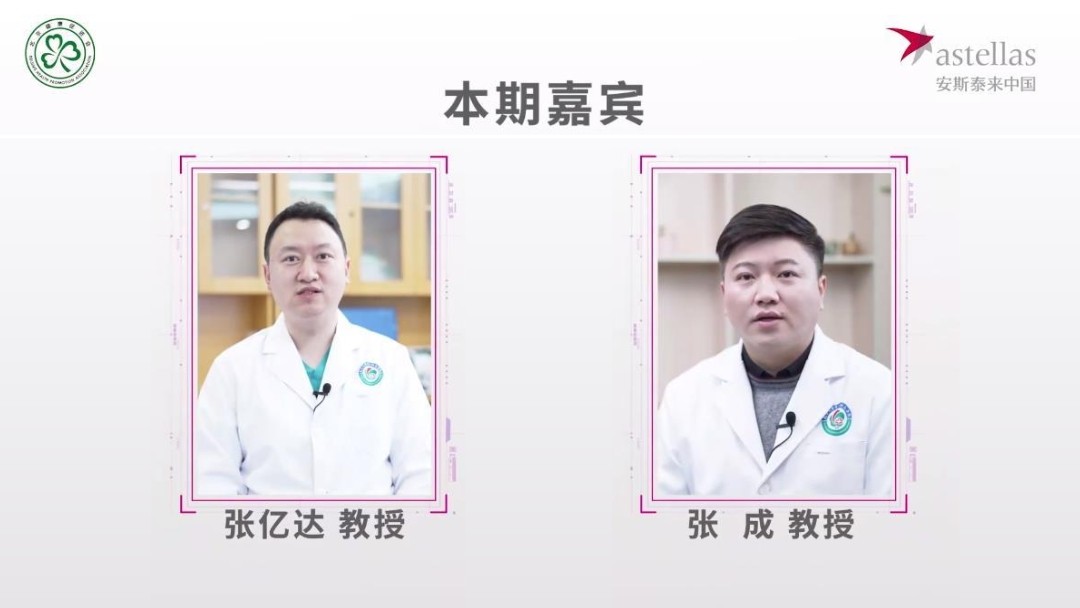 第五期：泌尿外科手术进展全程治疗和管理及科室学科建设（三）