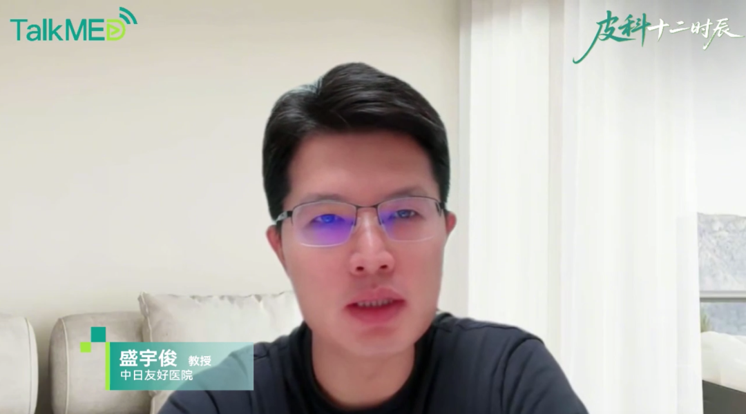 【皮科十二时辰】申时 | 盛宇俊教授专访：以仁心暖患心，携AI拓新域