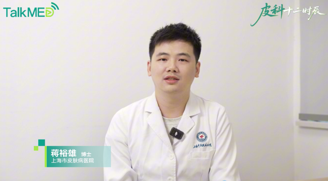 【皮科十二时辰】未时 | 蒋裕雄医生专访：步履不停，温暖常在