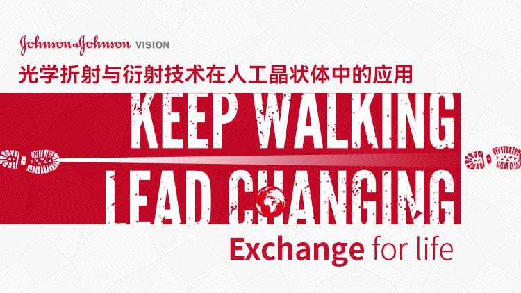 光学折射与衍射技术在人工晶状体中的应用