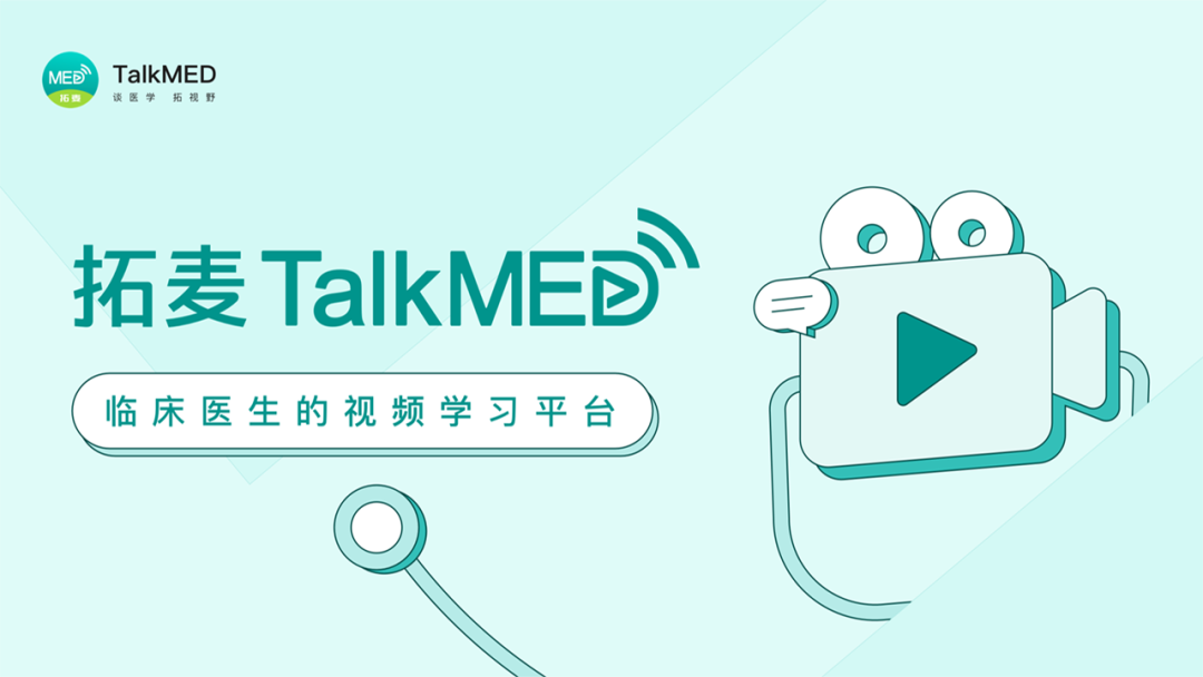 拓麦介绍