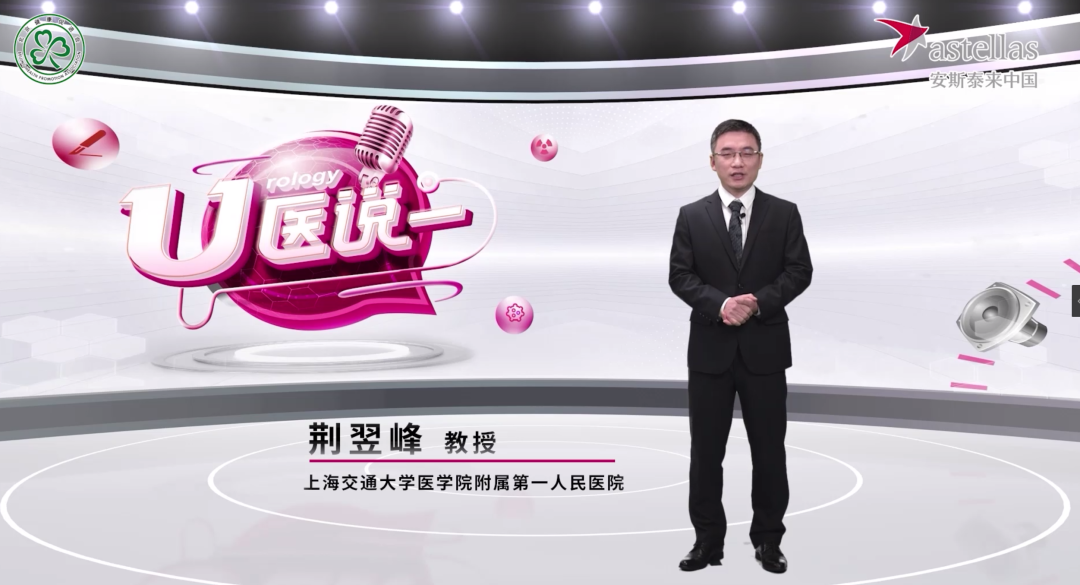 第二期：前列腺癌治疗经验分享
