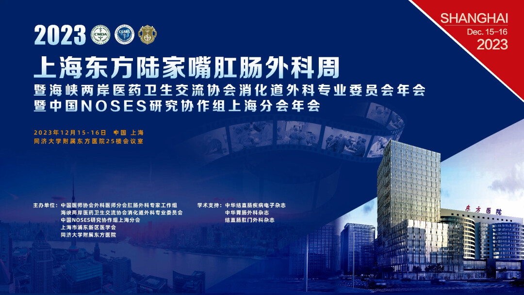上海市东方陆家嘴肛肠外科周