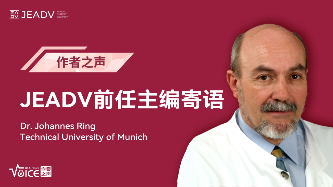 JEADV前任主编寄语 | 德国慕尼黑工业大学Johannes Ring教授