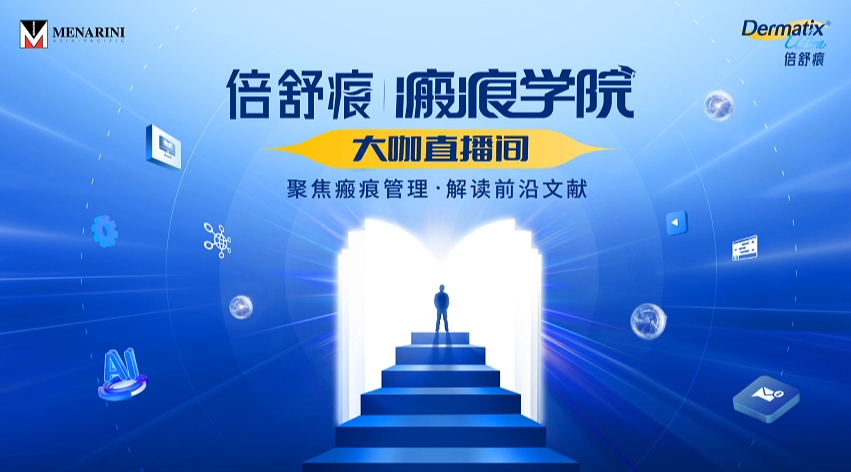 聚焦瘢痕管理，TAP助力高效文献学习