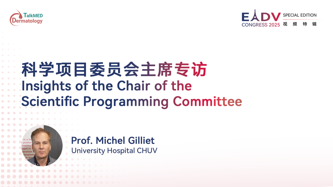 EADV 2025｜科学项目委员会主席专访