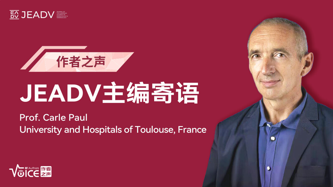 JEADV主编寄语 | 法国图卢兹大学医院Carle Paul教授