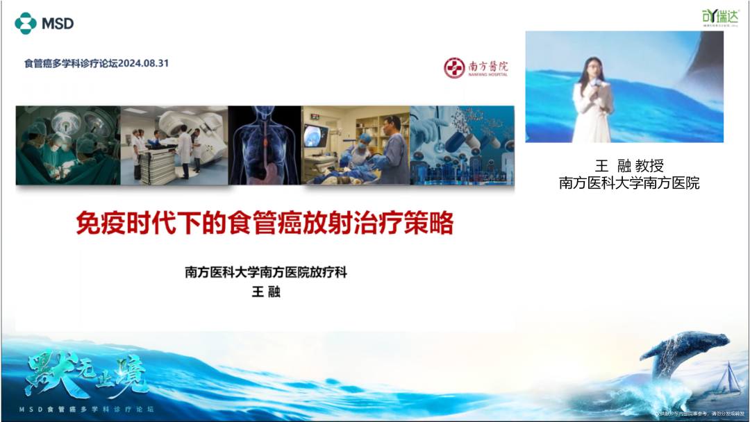 可瑞达食管癌：免疫时代下的食管癌放射治疗策略