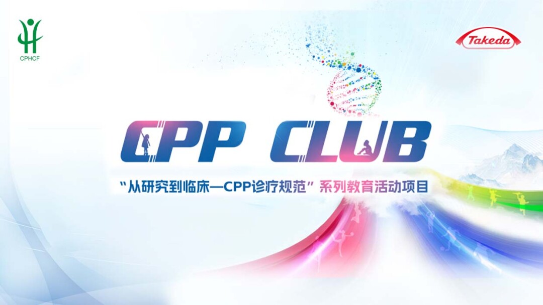 12月11日 CPP CLUB