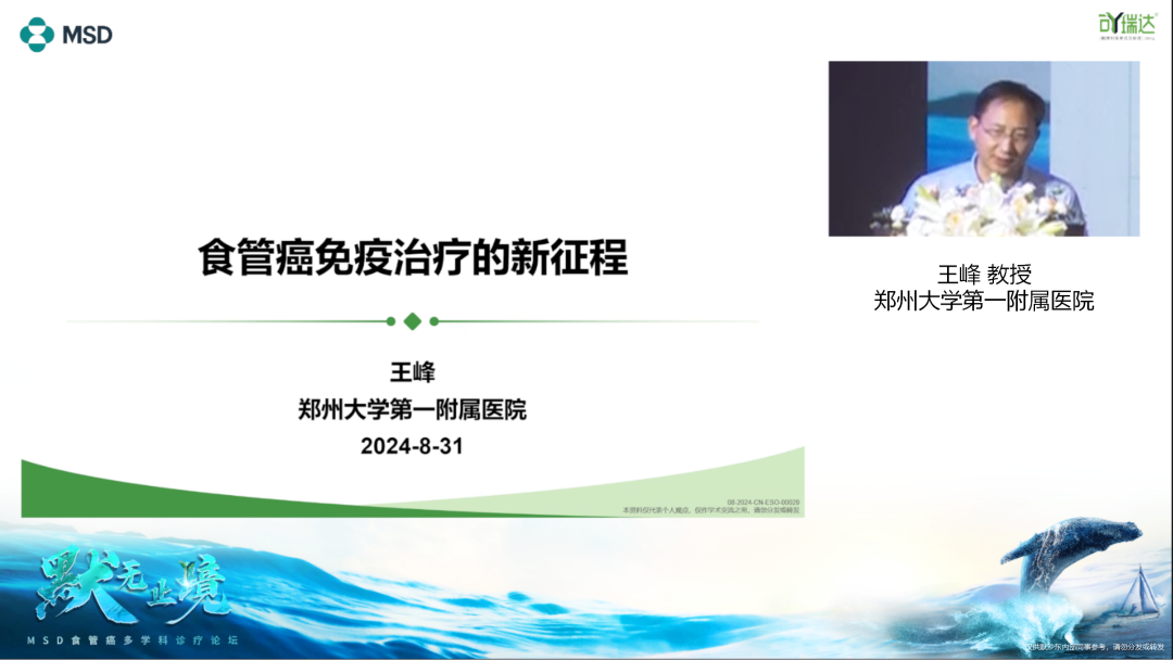 可瑞达食管癌：食管癌免疫新征程