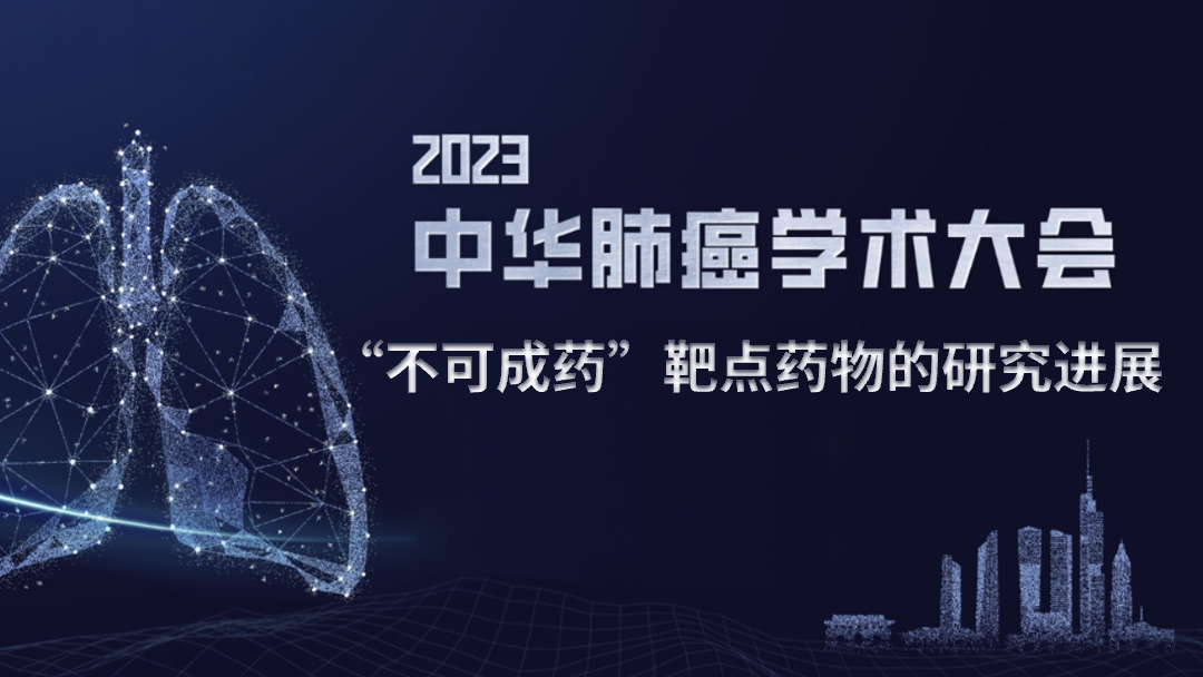 “不可成药”靶点药物的研究进展