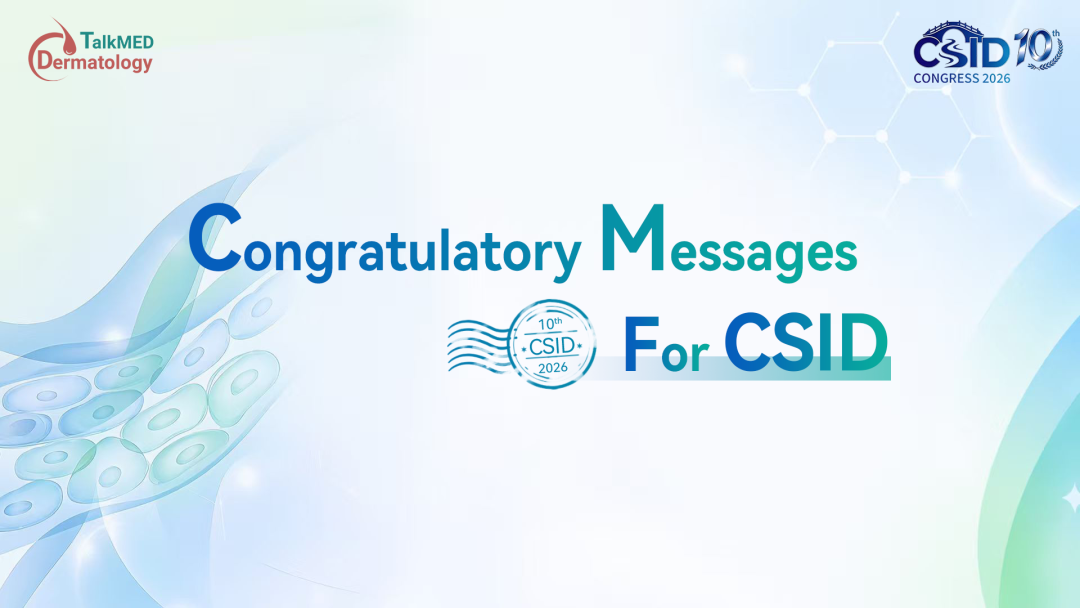 CSID 2026 | 第十届盛会即将启幕，全球皮肤科学界发来寄语